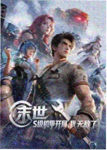 山海奇谭 热门推荐